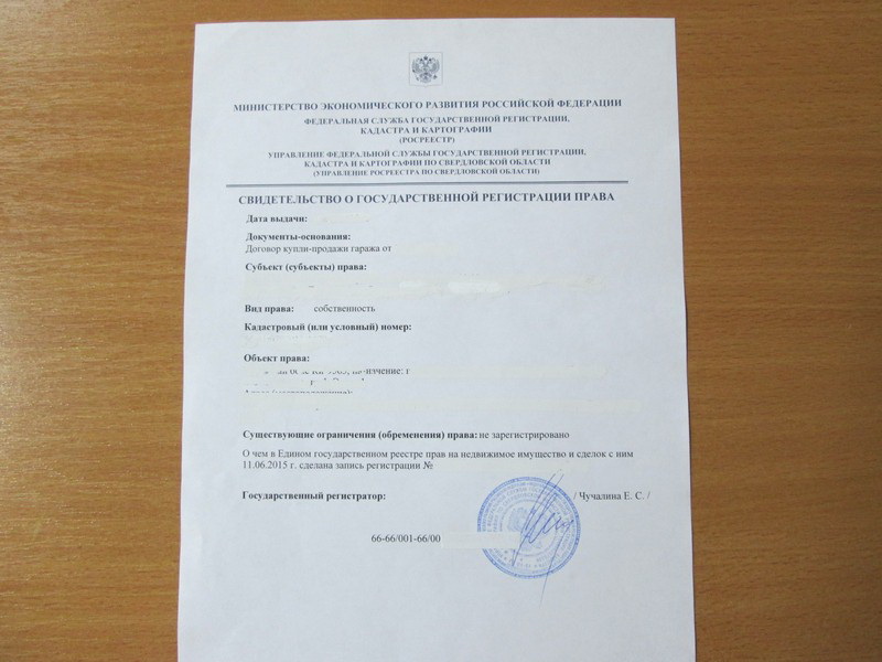 Свидетельство о регистрации права собственности на квартиру образец фото