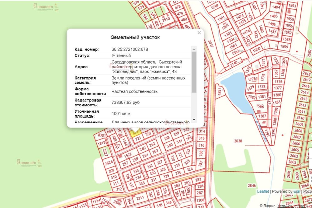 Кадастровая карта сысертского района свердловской области