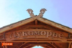к.п. Лукоморье, ул. Лукоморье, 38 (городской округ Сысертский, с. Щелкун) - фото земельного участка