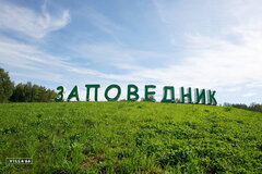 к.п. Заповедник, ул. Изумруд, 84 (городской округ Сысертский, п. Габиевский) - фото земельного участка