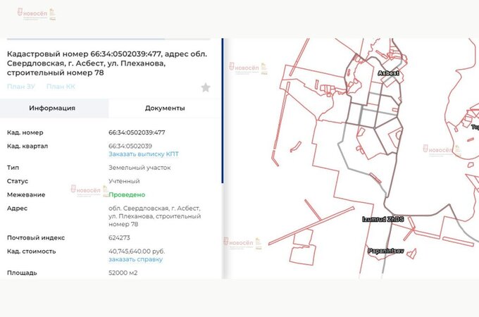 Генеральный план асбестовского городского округа - 89 фото