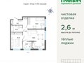 Продажа квартиры: Екатеринбург, ул. Щербакова, 80 - Фото 1