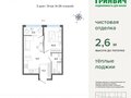 Продажа квартиры: Екатеринбург, ул. Щербакова, 80 - Фото 1