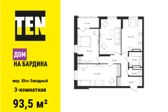 Екатеринбург, г. Екатеринбург, ул. Бардина, 28 (Юго-Западный) - фото квартиры