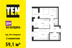 Екатеринбург, г. Екатеринбург, ул. Бардина, 28 (Юго-Западный) - фото квартиры