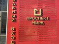 Продажа квартиры: Екатеринбург, ул. Мира, 47/7 (Втузгородок) - Фото 4