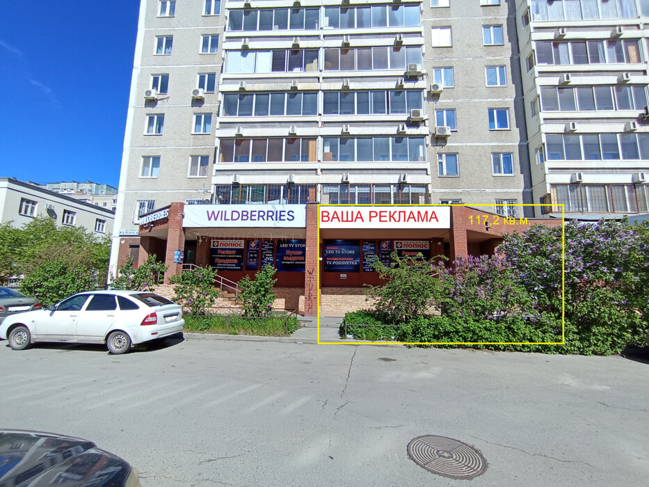 Екатеринбург, ул. Репина, 101 (ВИЗ) - фото торговой площади (3)