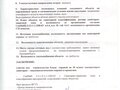 Продажа земельного участка коммерческого назначения: г. Арамиль, ул. Космонавтов, 9к4 (городской округ Арамильский) - Фото 2