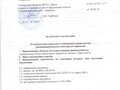 Продажа земельного участка коммерческого назначения: г. Арамиль, ул. Космонавтов, 9к4 (городской округ Арамильский) - Фото 7