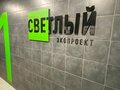 Продажа квартиры: Екатеринбург, ул. микрорайон Светлый, 8 (Уктус) - Фото 3