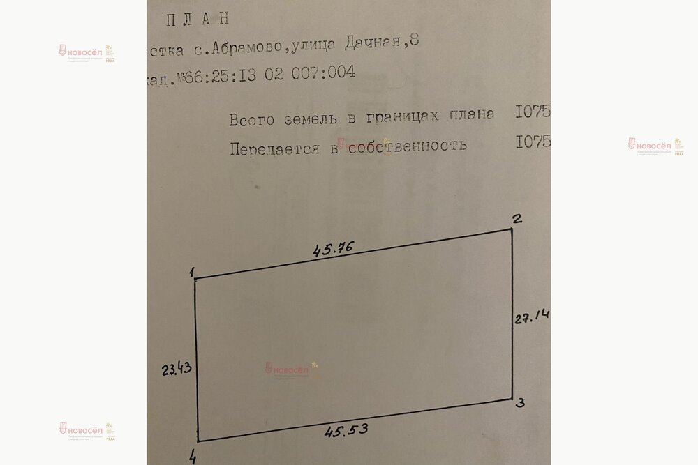 с. Абрамово, ул. Дачная, 8 (городской округ Сысертский) - фото дома (1)