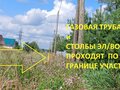 Продажа земельного участка: поселок городского типа Белоярский, ул. Гранитовая, 6 (городской округ Белоярский) - Фото 1