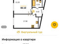 Продажа квартиры: Екатеринбург, ул. Готвальда, 24/4 (Заречный) - Фото 3