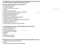 Продажа земельного участка коммерческого назначения: Екатеринбург, ул. 1-я баритовая - Фото 5