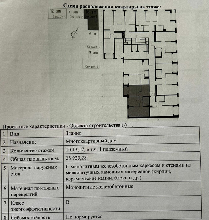 Екатеринбург, ул. Золотистый, 15 (Солнечный) - фото квартиры (2)