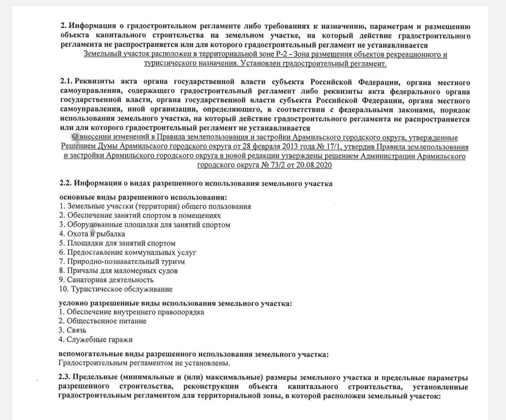 г. Арамиль, ул. Строителей, 44 (городской округ Арамильский) - фото земельного участка (7)