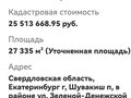 Продажа земельного участка коммерческого назначения: Екатеринбург, ул. Зелёная/денежская (Шувакиш) - Фото 2