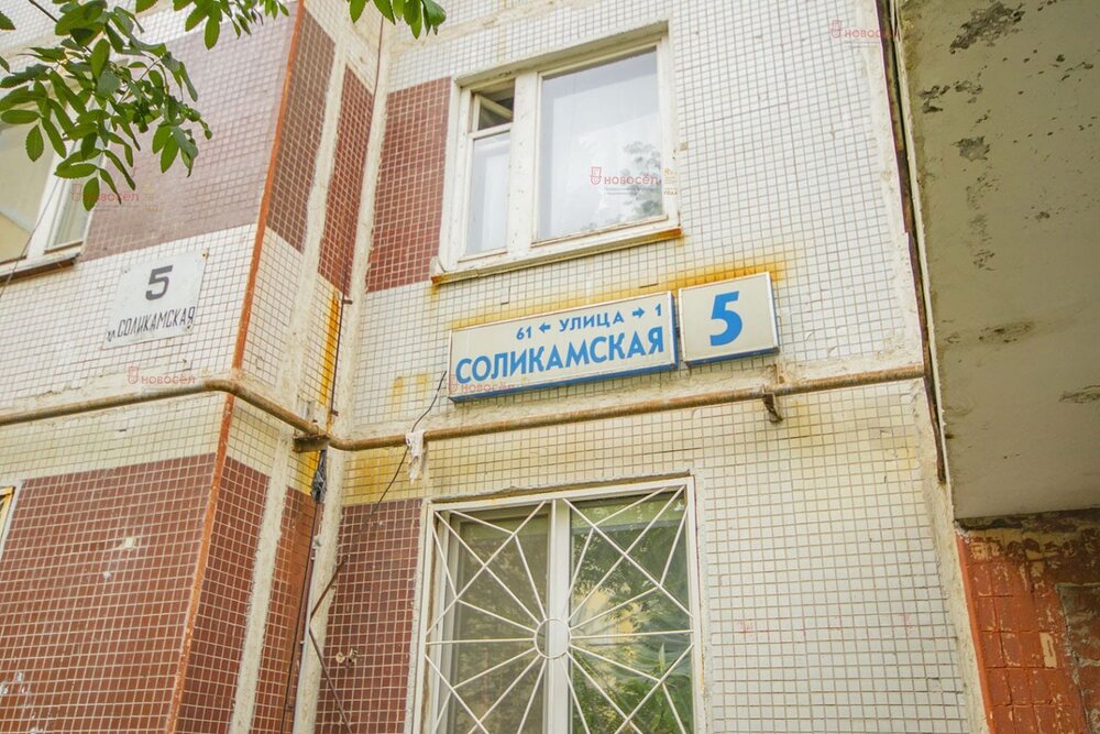 Екатеринбург, ул. Соликамская, 5 (Старая Сортировка) - фото квартиры (8)