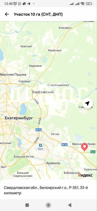 поселок городского типа Белоярский, ул. Р-351, 33-й км (городской округ Белоярский) - фото земельного участка (6)