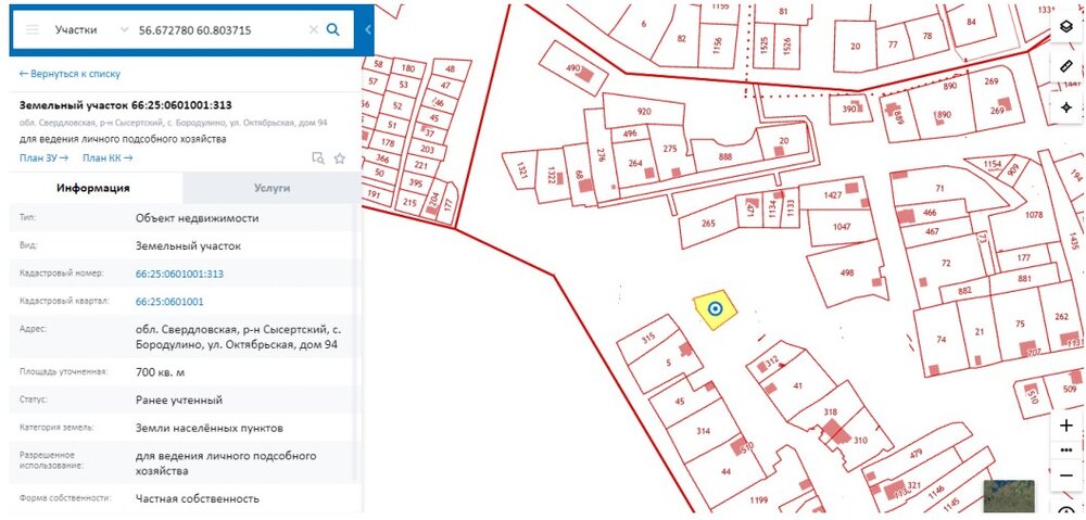 с. Бородулино, ул. Октябрьская, 94 (городской округ Сысертский) - фото земельного участка (1)