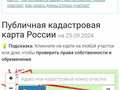 Продажа земельного участка: п. Ольховка (г.о. Пышма), ул. Рассветная, 3 (городской округ Верхняя Пышма) - Фото 2