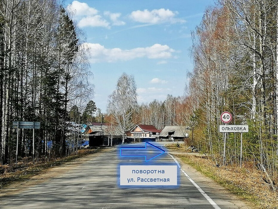 п. Ольховка (г.о. Пышма), городской округ Верхняя Пышма, Старотагильский тракт, 66км., ул.Рассветная, 5 (Выберите район) - фото земельного участка (1)