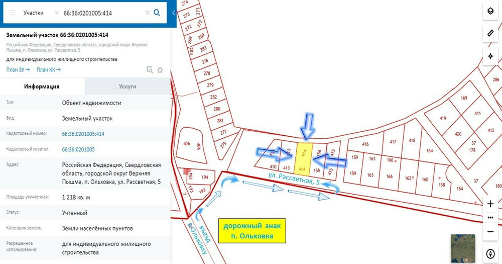 п. Ольховка (г.о. Пышма), городской округ Верхняя Пышма, Старотагильский тракт, 66км., ул.Рассветная, 5 (Выберите район) - фото земельного участка (8)