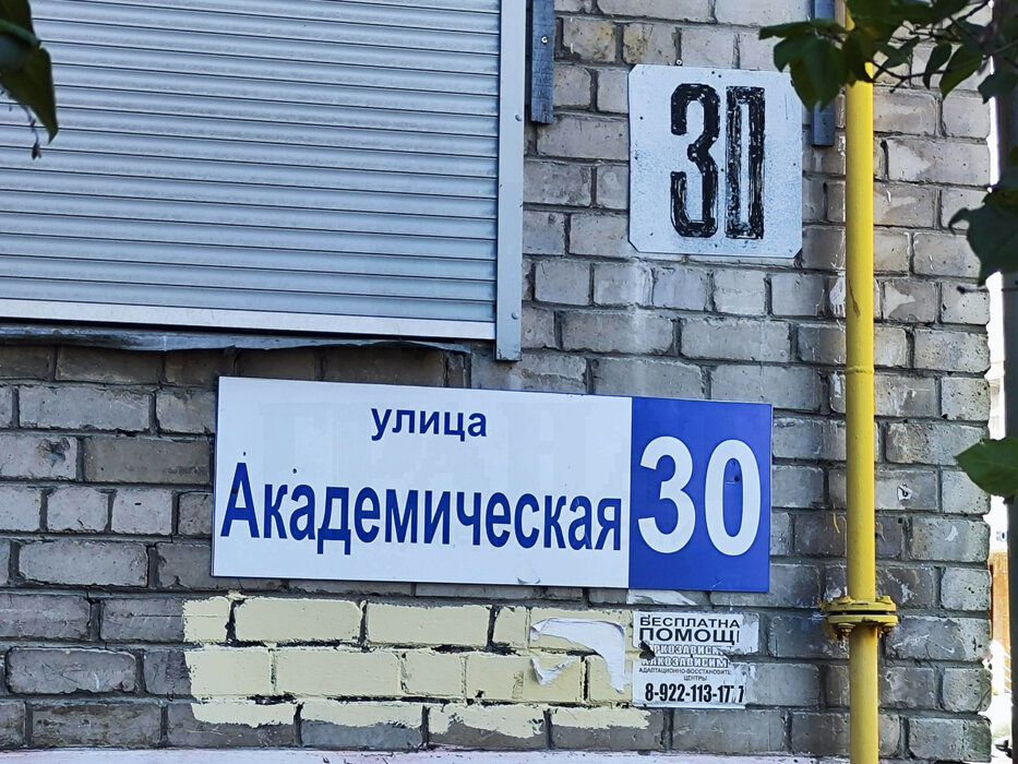 Екатеринбург, ул. Академическая, 30 (Втузгородок) - фото квартиры (8)