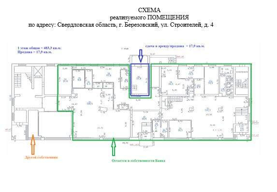 г. Березовский, ул. Строителей, 4 (городской округ Березовский) - фото офисного помещения (4)