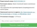 Продажа земельного участка: п. Чудова, ул. Юбилейная, 9 (городской округ Богданович) - Фото 6