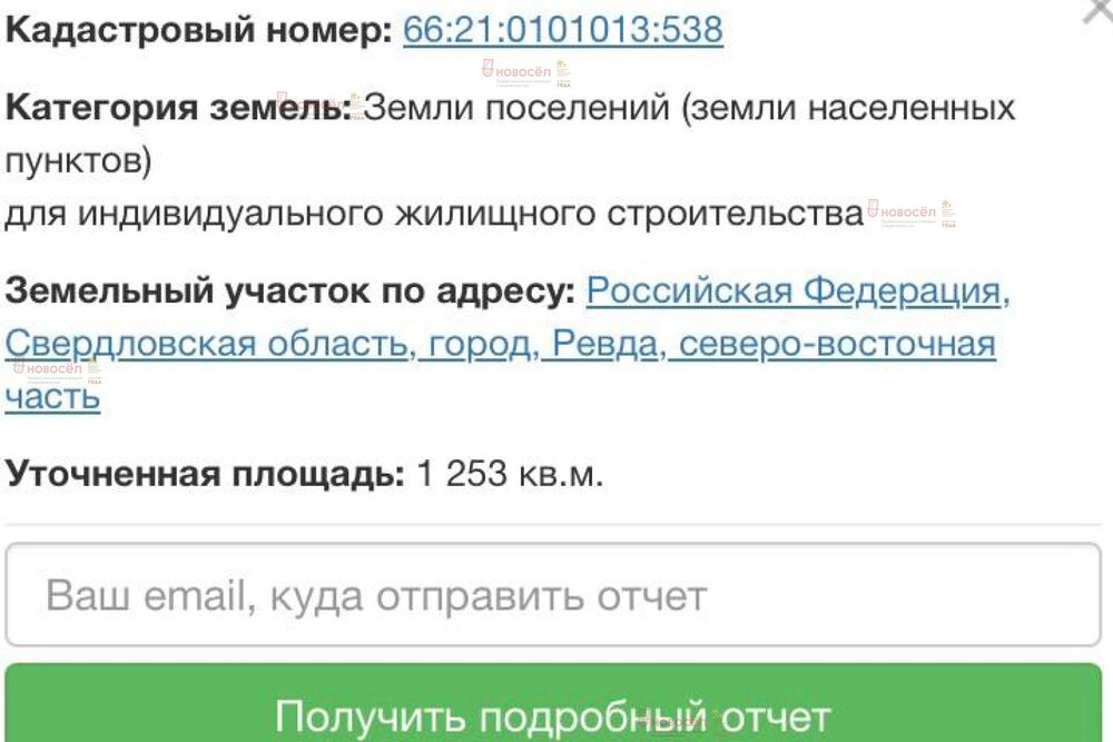 г. Ревда, ул. Островского, 2А (городской округ Ревда) - фото земельного участка (1)