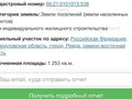 Продажа земельного участка: г. Ревда, ул. Островского, 2А (городской округ Ревда) - Фото 1