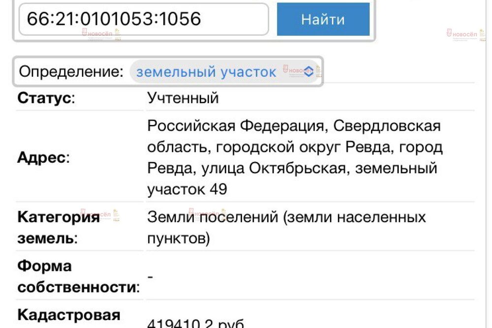 г. Ревда, ул. Октябрьская, 49 (городской округ Ревда) - фото земельного участка (4)