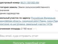 Продажа земельного участка: г. Ревда, ул.  территория ур-ще Шумиха, 1473 (городской округ Ревда) - Фото 1