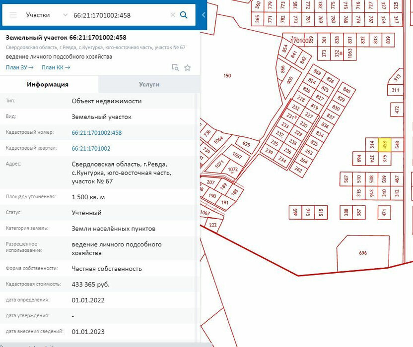 с. Кунгурка, ул. Рабоче-Крестьянская, 67 (городской округ Ревда) - фото земельного участка (1)