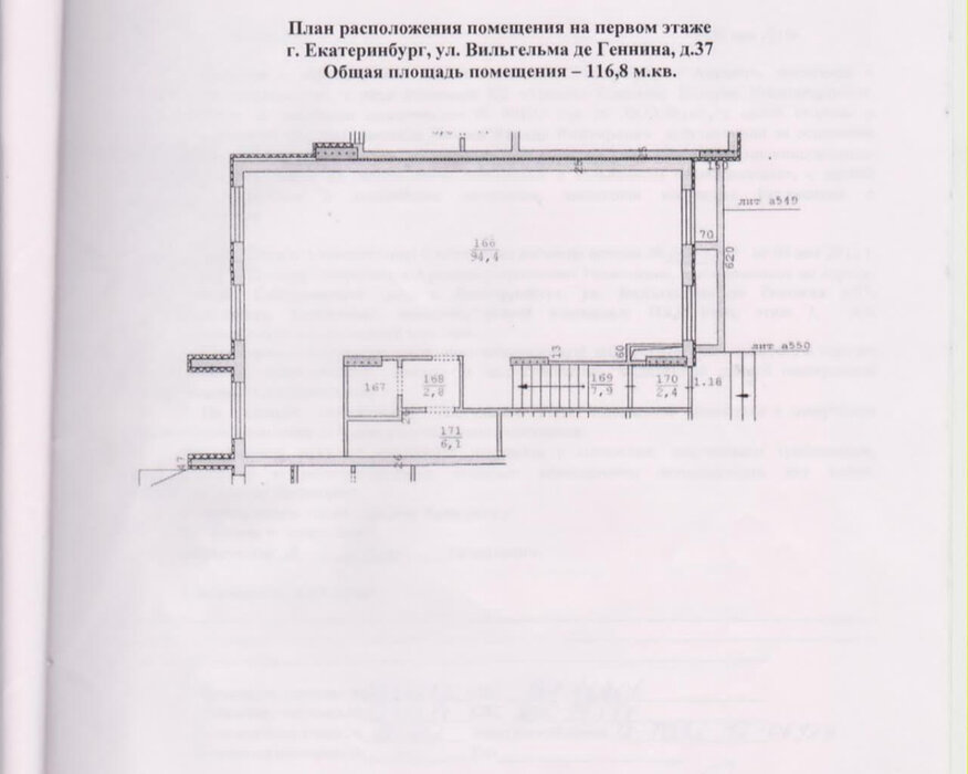 Екатеринбург, ул. Вильгельма де Геннина, 37 (Академический) - фото торговой площади (8)