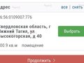 Продажа торговых площадей: г. Нижний Тагил, ул. Высокогорская, 40 (городской округ Нижний Тагил) - Фото 6