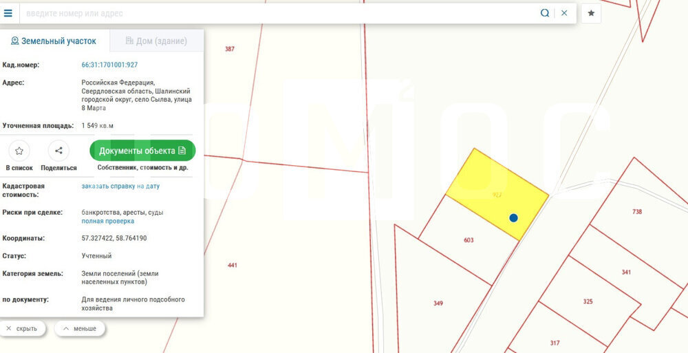 п. Сылва, ул. 8 Марта (городской округ Шалинский) - фото земельного участка (2)