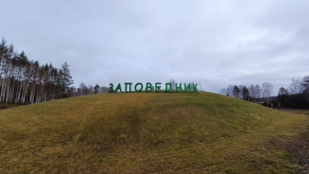 к.п. Заповедник, ул. квартал Бобёр, 44 (городской округ Сысертский, п. Габиевский) - фото земельного участка (1)