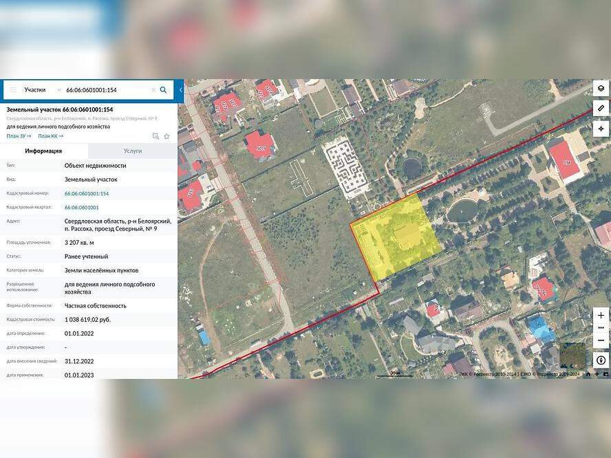п. Рассоха, ул. Северный, 9 (городской округ Белоярский) - фото земельного участка (1)