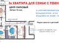 Продажа квартиры: Екатеринбург, ул. Большакова, 20 (Парковый) - Фото 2