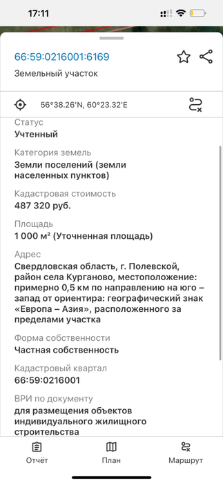 с. Курганово, ул. мкрн Зеленый Берег (городской округ Полевской) - фото земельного участка (2)