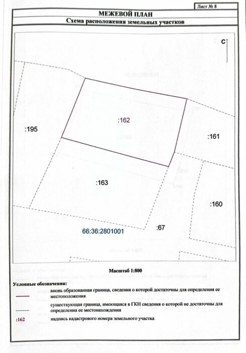 п. Кедровое, СНТ Васелекош 4 (городской округ Верхняя Пышма) - фото сада (2)