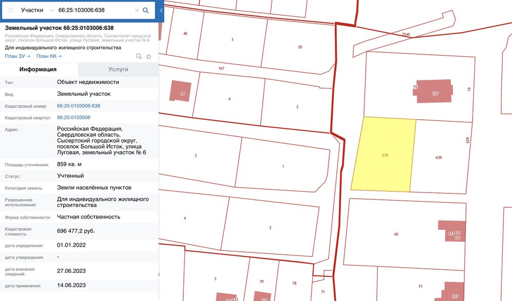 п. Большой Исток, ул. Луговая, 6 (городской округ Сысертский) - фото земельного участка (5)