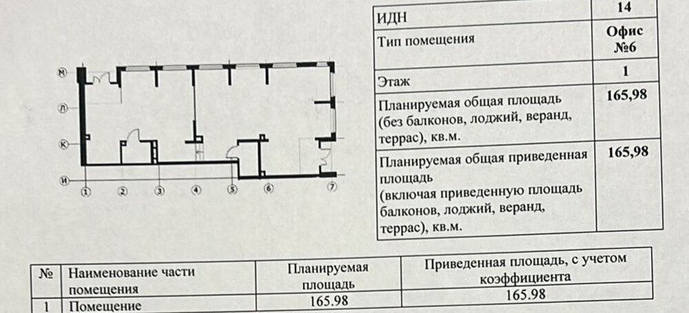 Екатеринбург, ул. Золотистый, 13 - фото торговой площади (8)