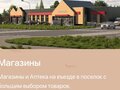 Продажа коттеджей: Екатеринбург, ул. Грибная горка,   (Горный щит) - Фото 4