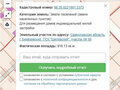 Продажа земельного участка: п. Становая, ул. ПСК Шиловский (городской округ Березовский) - Фото 3