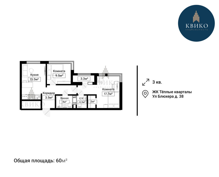 Екатеринбург, ул. Блюхера, 38 (Втузгородок) - фото квартиры (6)