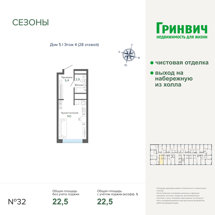 Екатеринбург, ул. Щербакова, Сезоны - фото квартиры