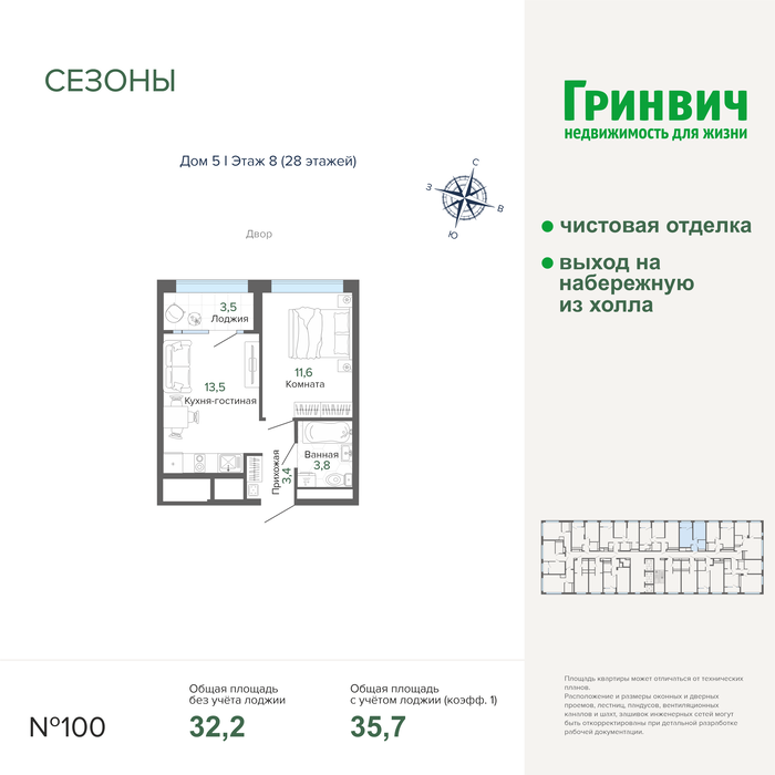 Екатеринбург, ул. Щербакова - фото квартиры